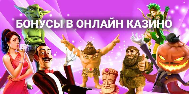 Champion casino предлагает различные поощрения геймерам из Украины: бездепозитный бонус с выводом, бесплатные фриспины и приветственный бонусы за пополнение счета